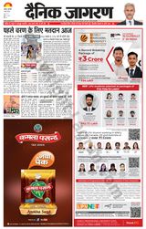 Dainik Jagran Mainpuri - May 04, 2023 May 04, 2023