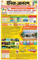Dainik Jagran Mainpuri - May 05, 2023 May 05, 2023