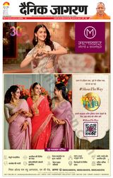Dainik Jagran Mainpuri - May 07, 2023 May 07, 2023