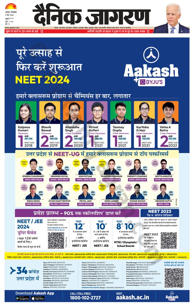 Dainik Jagran Mainpuri