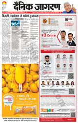 Dainik Jagran Mainpuri - May 23, 2023 May 23, 2023
