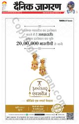 Dainik Jagran Mainpuri - June 10, 2023 June 10, 2023