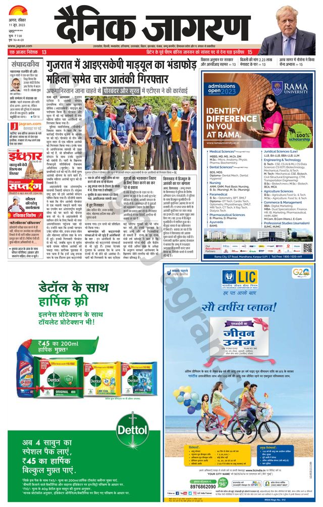 Dainik Jagran Mainpuri