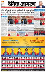Dainik Jagran Mainpuri - June 15, 2023 June 15, 2023