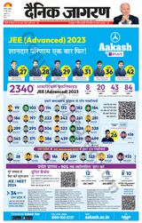 Dainik Jagran Mainpuri - June 22, 2023 June 22, 2023