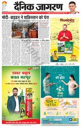 Dainik Jagran Mainpuri - June 24, 2023 June 24, 2023