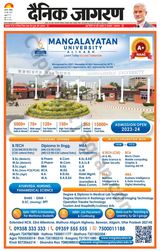 Dainik Jagran Mainpuri - June 25, 2023 June 25, 2023