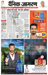 Dainik Jagran Mainpuri - July 31, 2023 July 31, 2023