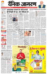 Dainik Jagran Mainpuri - August 20, 2023 August 20, 2023