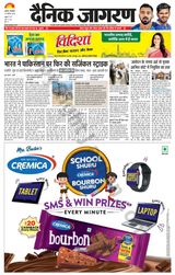 Dainik Jagran Mainpuri - August 22, 2023 August 22, 2023