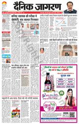 Dainik Jagran Mainpuri - August 28, 2023 August 28, 2023