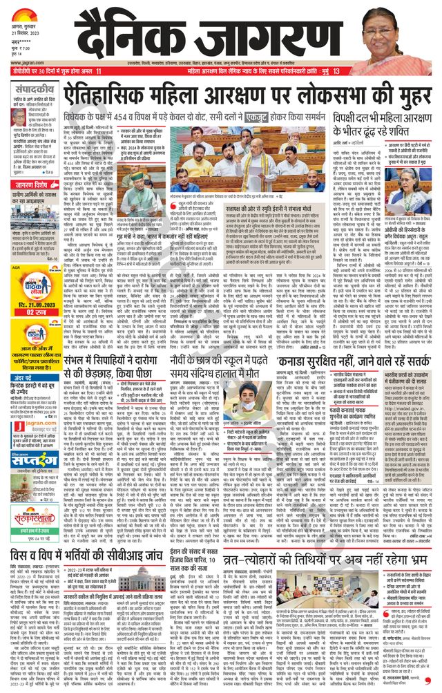 Dainik Jagran Mainpuri