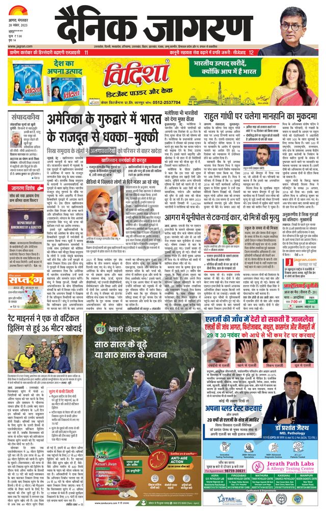 Dainik Jagran Mainpuri