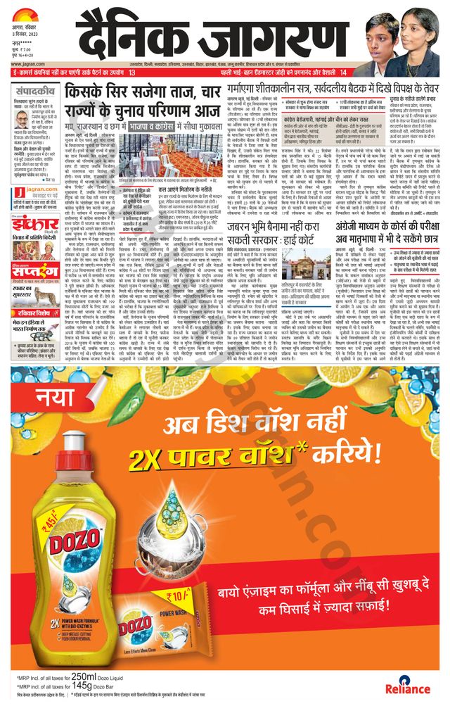 Dainik Jagran Mainpuri