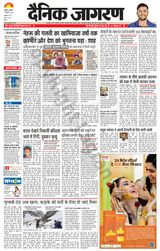 Dainik Jagran Mainpuri - December 07, 2023 December 07, 2023