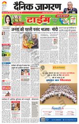 Dainik Jagran Mainpuri - December 08, 2023 December 08, 2023