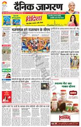 Dainik Jagran Mainpuri - December 13, 2023 December 13, 2023