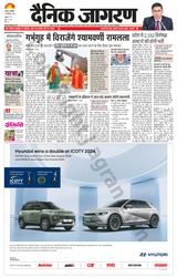 Dainik Jagran Mainpuri - December 30, 2023 December 30, 2023
