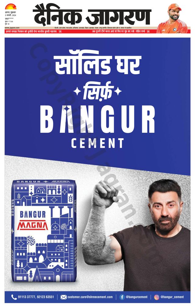 Dainik Jagran Mainpuri