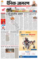 Dainik Jagran Mainpuri - January 12, 2024 January 12, 2024