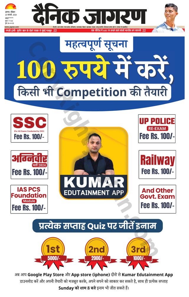 Dainik Jagran Mainpuri