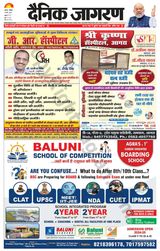 Dainik Jagran Mainpuri - March 03, 2024 March 03, 2024