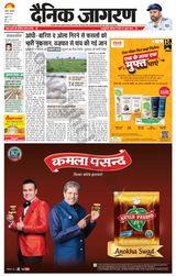 Dainik Jagran Mainpuri - March 04, 2024 March 04, 2024