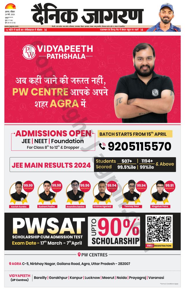 Dainik Jagran Mainpuri