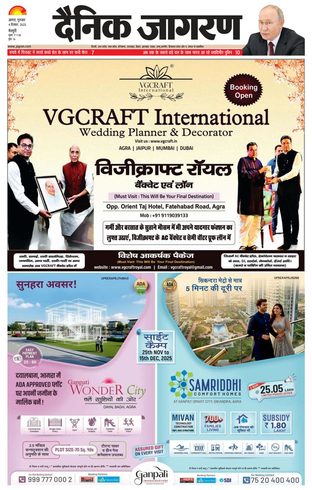 Dainik Jagran Mainpuri