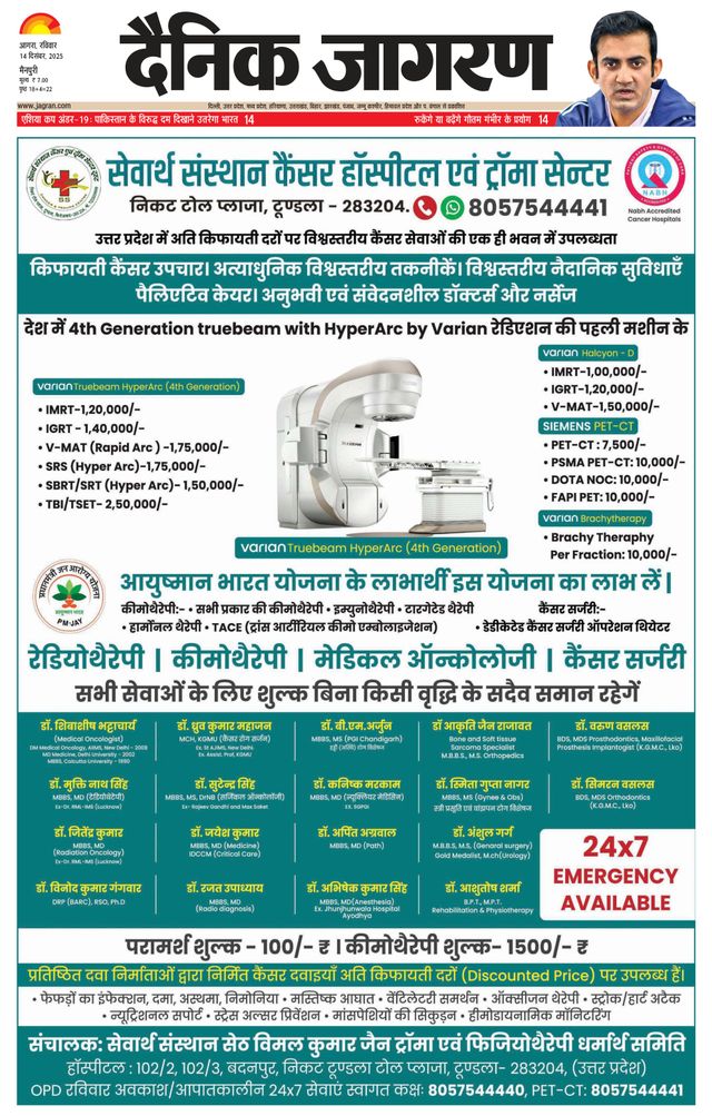 Dainik Jagran Mainpuri