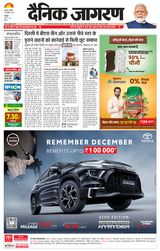 Dainik Jagran Mainpuri