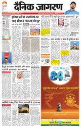 Dainik Jagran Mainpuri