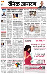 Dainik Jagran Mainpuri