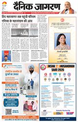 Dainik Jagran Mainpuri