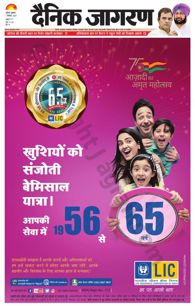 Dainik Jagran Kasganj