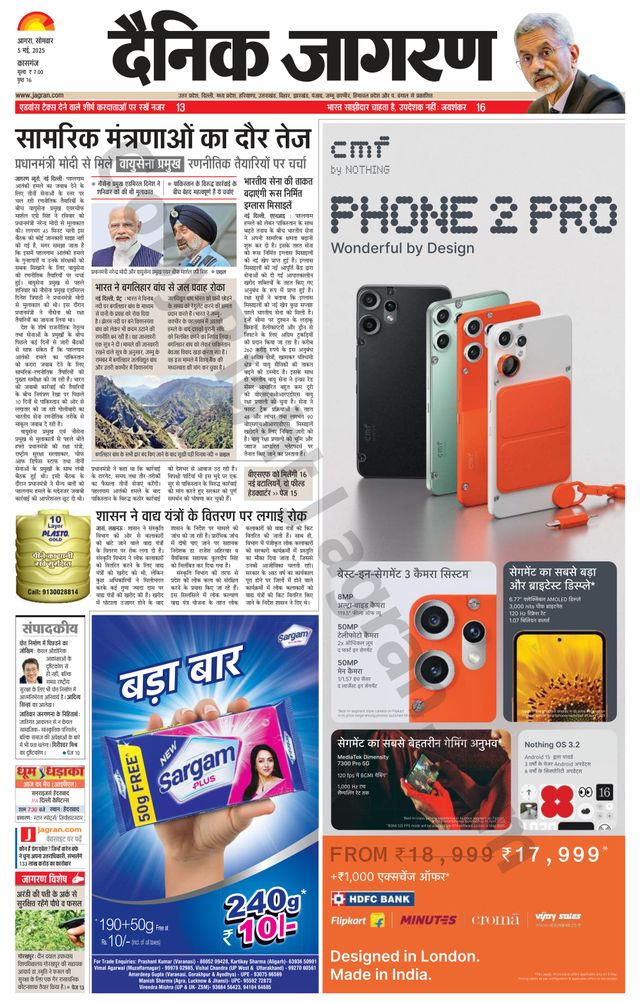Dainik Jagran Kasganj