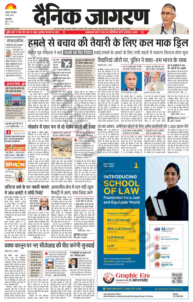 Dainik Jagran Kasganj