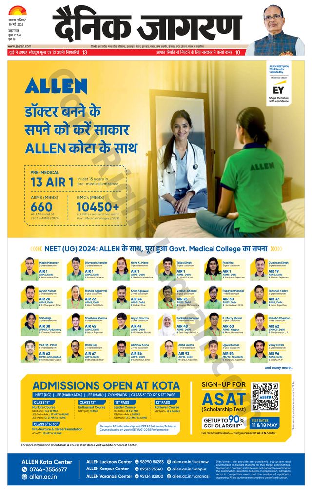 Dainik Jagran Kasganj
