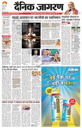 Dainik Jagran Kasganj