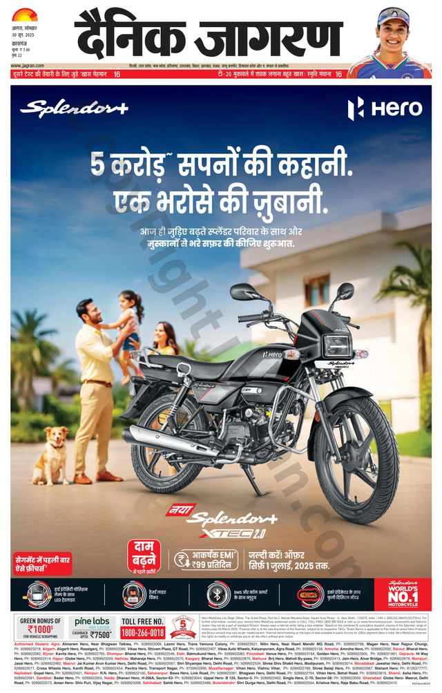 Dainik Jagran Kasganj