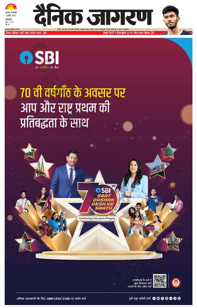 Dainik Jagran Kasganj