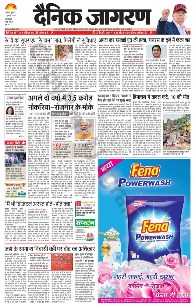 Dainik Jagran Kasganj