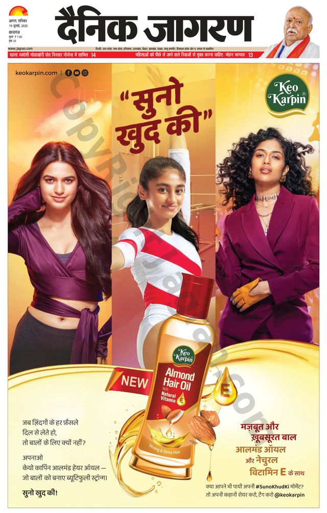 Dainik Jagran Kasganj