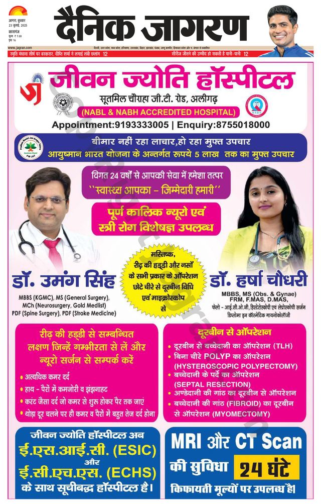 Dainik Jagran Kasganj