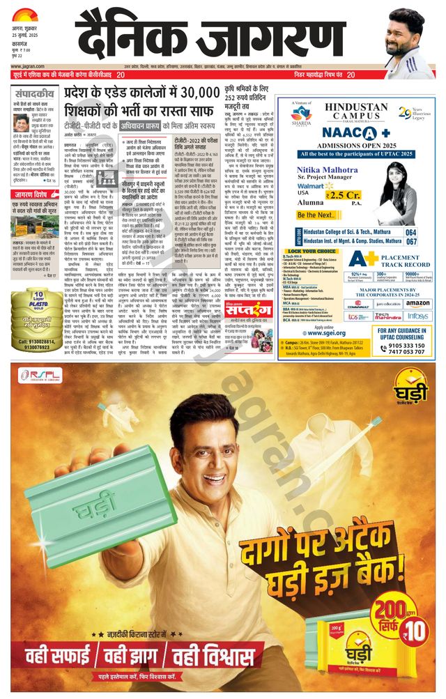 Dainik Jagran Kasganj