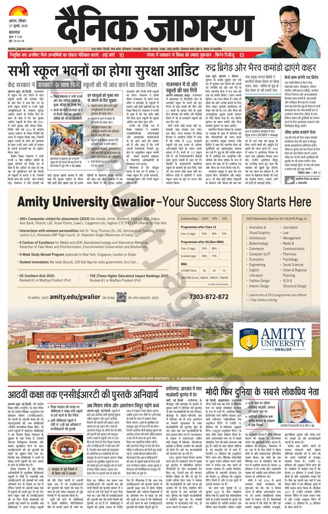 Dainik Jagran Kasganj