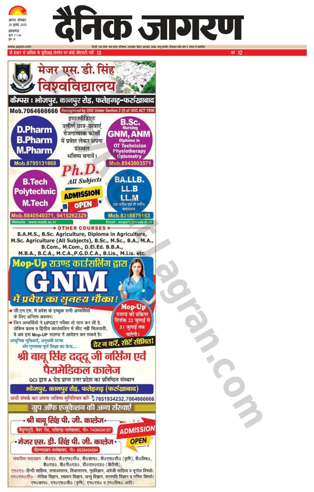 Dainik Jagran Kasganj