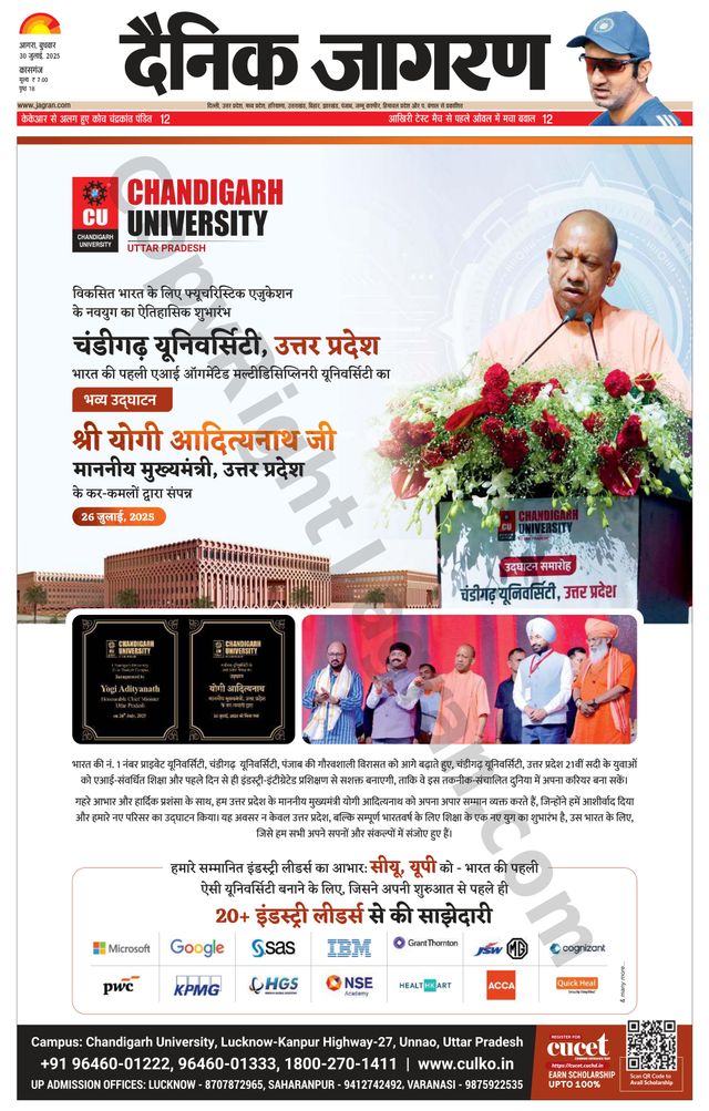 Dainik Jagran Kasganj