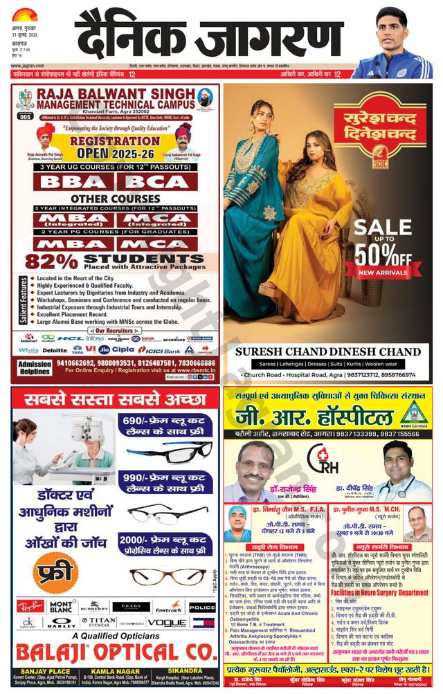 Dainik Jagran Kasganj