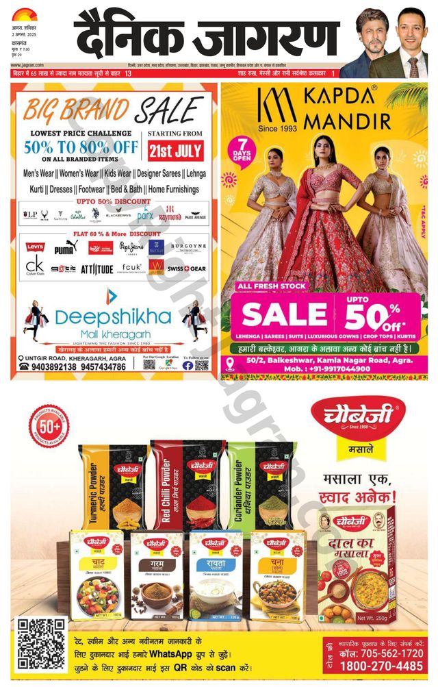Dainik Jagran Kasganj